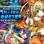 【2024年5月版】150,000個のクリスタル＆毎日無料のガチャ！新感覚RPG「ミリオンモンスター【AD】」で驚きのスタートダッシュ！【無料神ゲーアプリNO1】