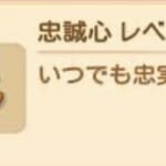 【マージマンション攻略】え、これ避けたい男性まで行ったら終わりってこと？【5ch速報まとめ】