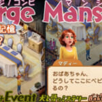 【マージマンション攻略】【実況】マージマンション #738/Merge Mansion【箱庭修繕&パズル】ｺﾝﾋﾞﾏﾝｼｮﾝ【最新実況動画】